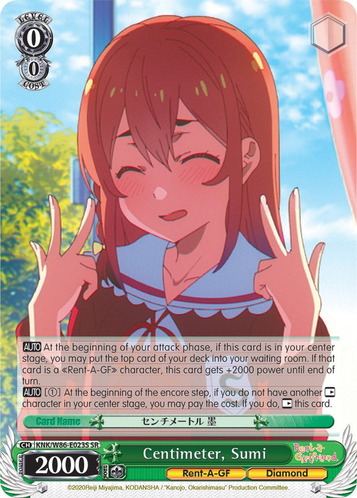 Centimeter, Sumi (KNK/W86-E023S SR) [Rent-A-Girlfriend]
