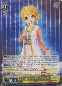 Kagamine Rin 