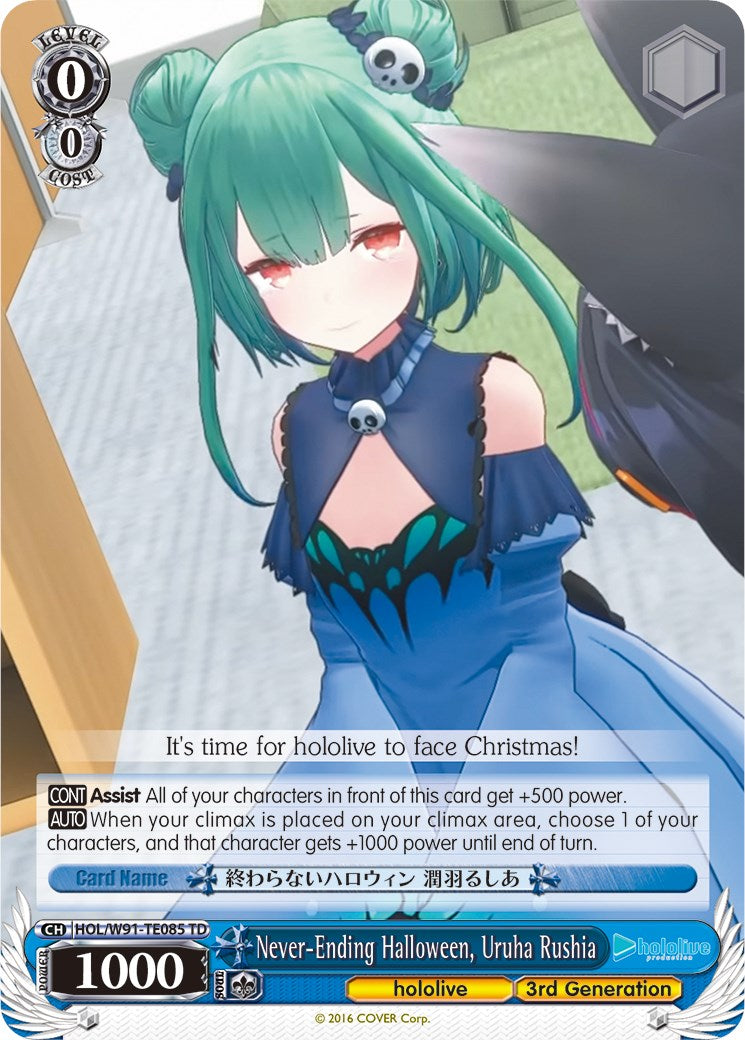 Never-Ending Halloween, Uruha Rushia (HOL/W91-TE085 TD) [hololive production]