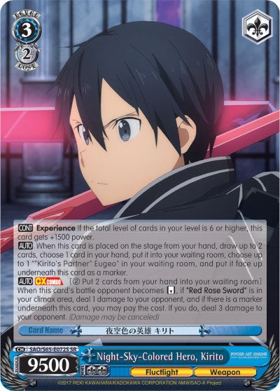Night-Sky-Colored Hero, Kirito (SAO/S65-E072S SR) [Sword Art Online -Alicization-]