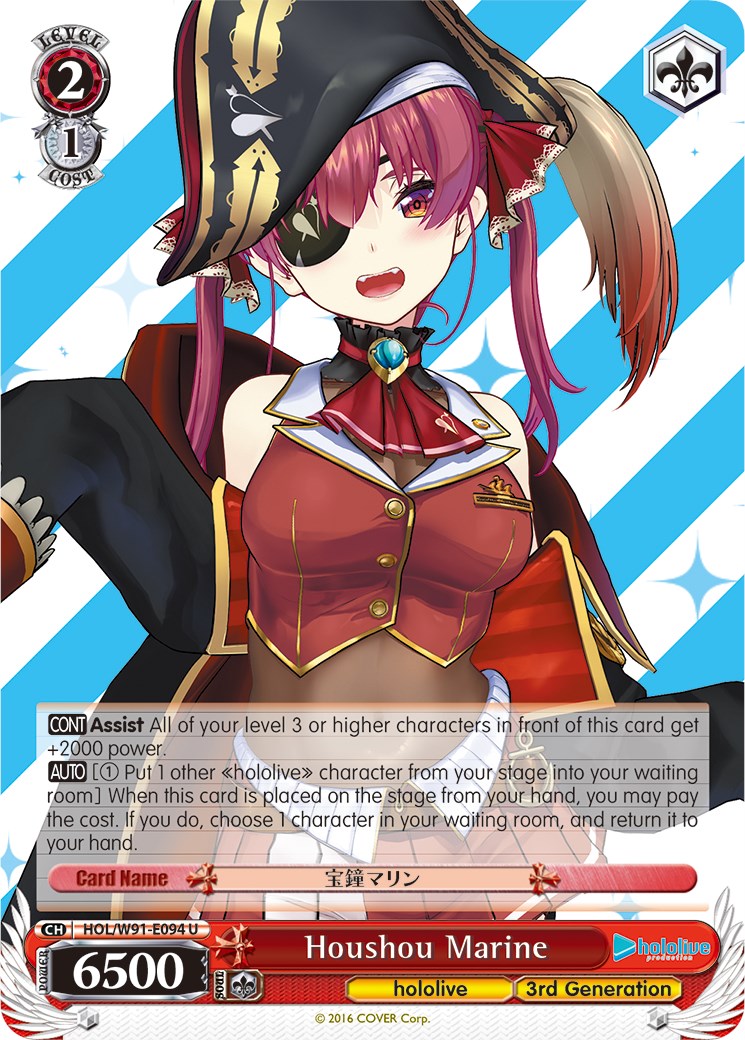 Houshou Marine (HOL/W91-E094 U) [hololive production]