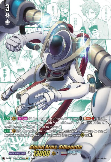 Gigant Arms, Silhouette (D-BT11/SECV1EN) [Clash of Heroes]