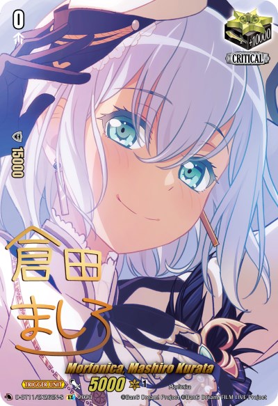 Morfonica, Mashiro Kurata (Signature) (D-BT11/EX26EN-S) [Clash of Heroes]