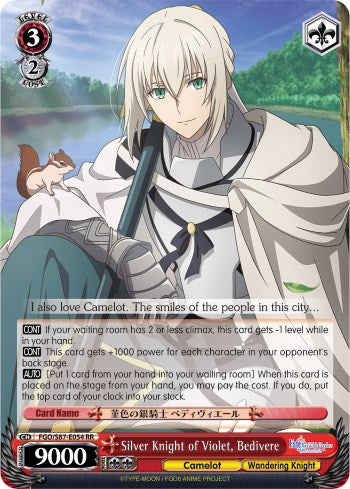Silver Knight of Violet, Bedivere (FGO/S87-E054 RR) [Fate/Grand Order THE MOVIE Divine Realm of the Round Table: Camelot]