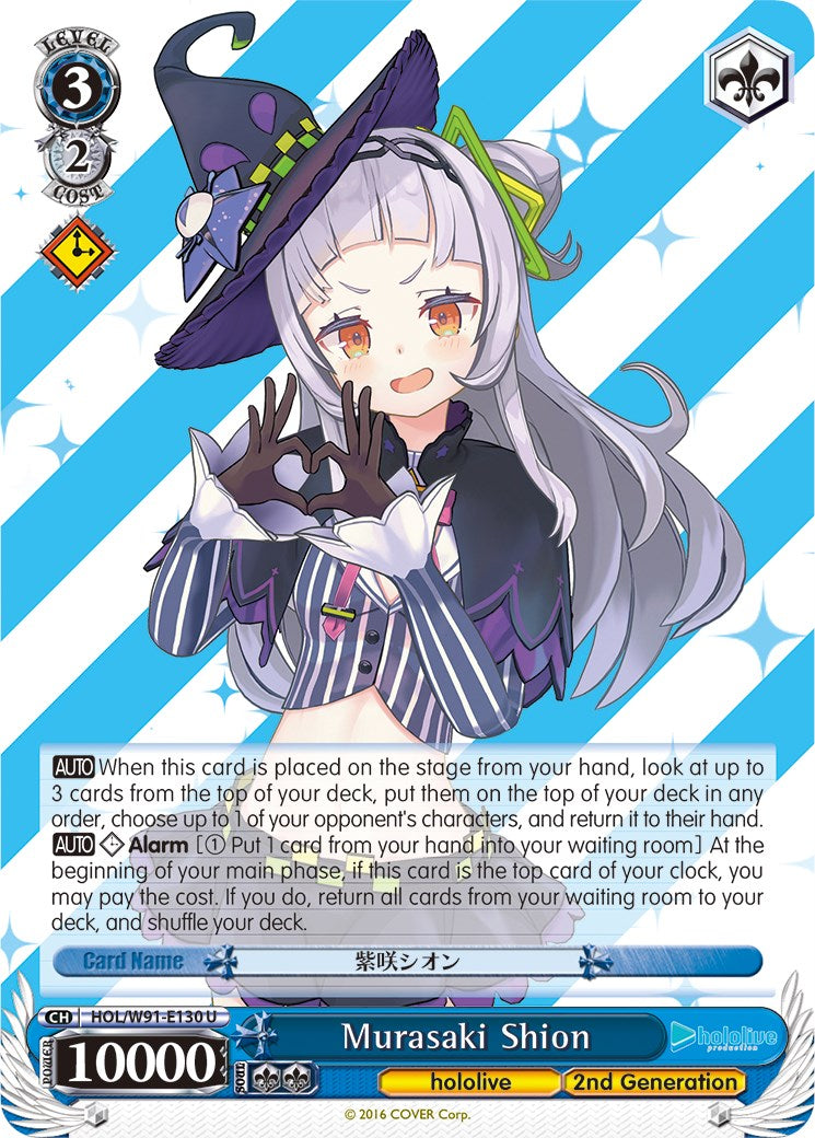 Murasaki Shion (HOL/W91-E130 U) [hololive production]