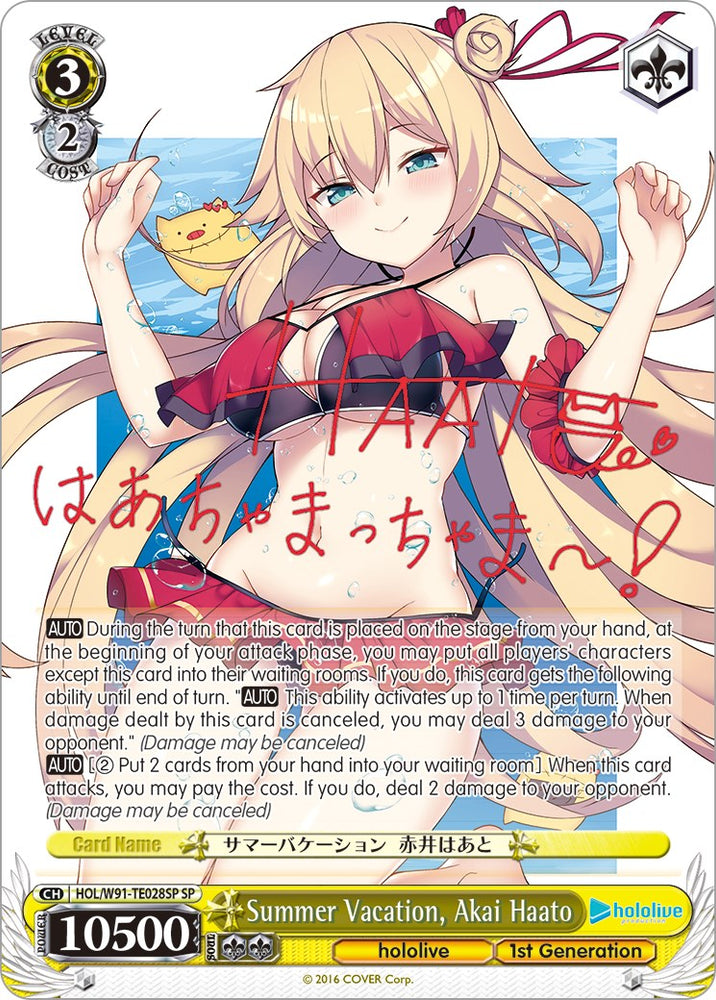 Summer Vacation, Akai Haato (HOL/W91-TE028SP SP) [hololive production]