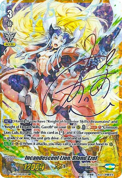 Incandescent Lion, Blond Ezel (Rainbow Signature) (V-EB03/UR02EN) [ULTRARARE MIRACLE COLLECTION]