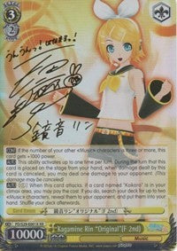 Kagamine Rin 