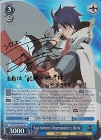 Log Horizon's Representative, Shiroe (LH/SE20-E28SP SP) [LOG HORIZON]