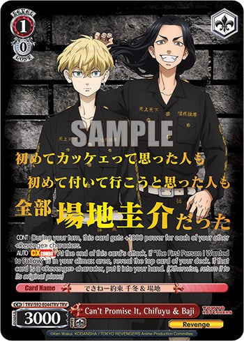 Can't Promise It, Chifuyu & Baji (TRV/S92-E044TRV TRV) [Tokyo Revengers]