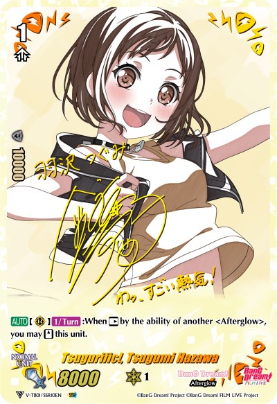 Tsugurific!, Tsugumi Hazawa (V-TB01/SSR10EN) [BanG Dream! FILM LIVE]