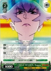 CEO of REVOCS, Ragyo (KLK/S27-E026 R) [KILL la KILL]