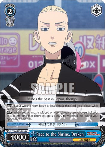 Race to the Shrine, Draken (TRV/S92-E095 C) [Tokyo Revengers]