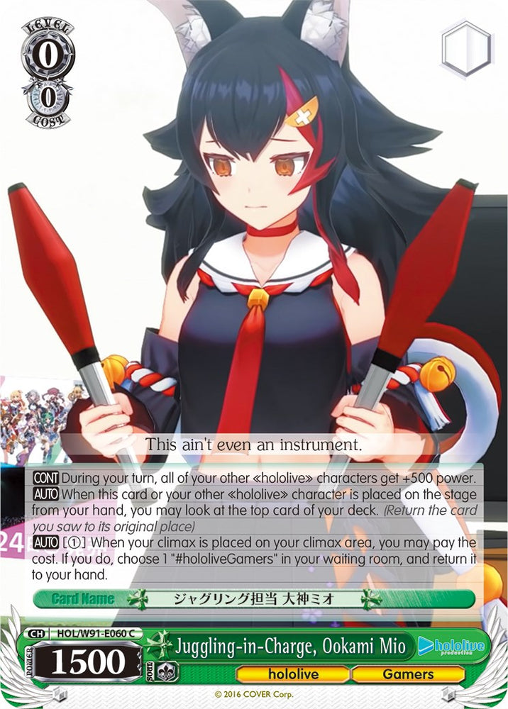 Juggling-in-Charge, Ookami Mio (HOL/W91-E060 C) [hololive production]