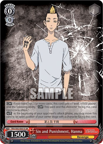 Sin and Punishment, Hanma (TRV/S92-E051S SR) [Tokyo Revengers]