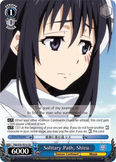 Solitary Path, Shizu (TSK/S70-TE14 TD) [That Time I Got Reincarnated as a Slime]