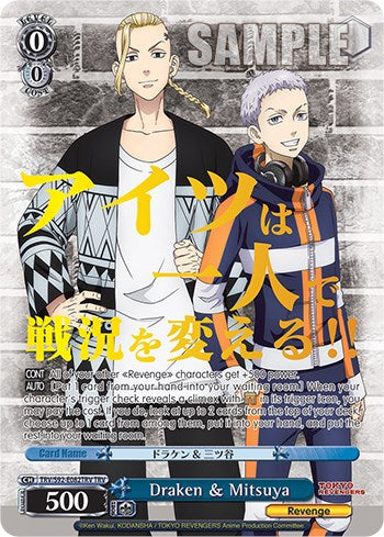 Draken & Mitsuya (TRV/S92-E082TRV TRV) [Tokyo Revengers]