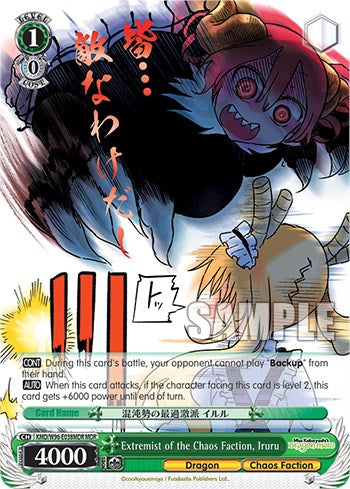 Extremist of the Chaos Faction, Iruru [Miss Kobayashi's Dragon Maid]
