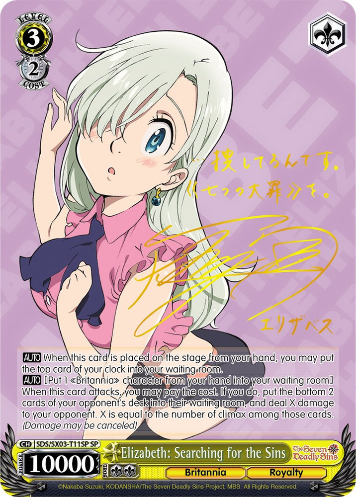 Elizabeth: Searching for the Sins (SDS/SX03-T11SP SP) [The Seven Deadly Sins]