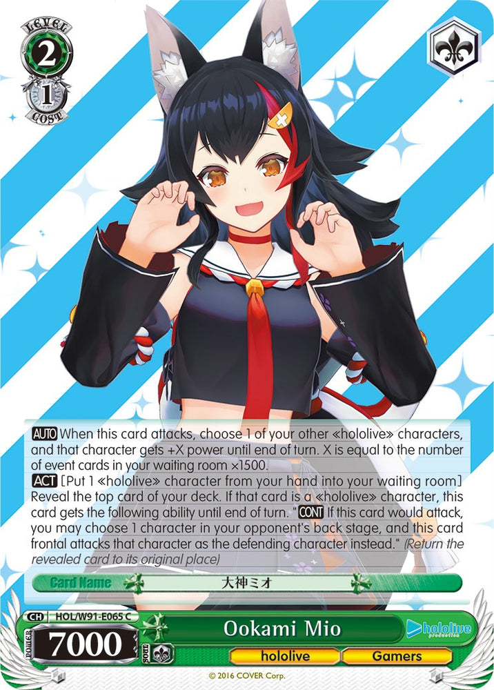 Ookami Mio (HOL/W91-E065 C) [hololive production]