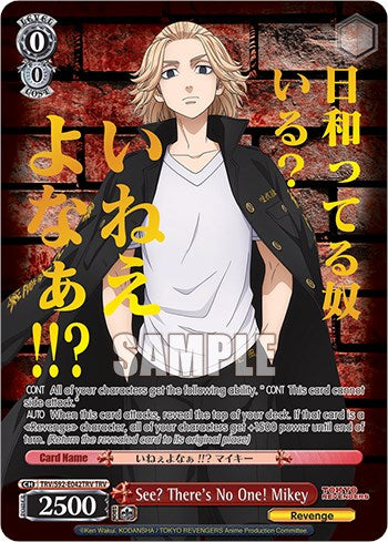 See? There's No One! Mikey (TRV/S92-E042TRV TRV) [Tokyo Revengers]