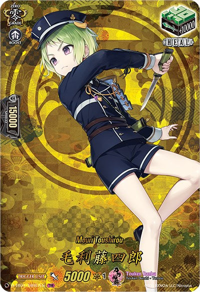 Mouri Toushirou (D-TB01/TRR67EN) [Touken Ranbu: ONLINE 2021]