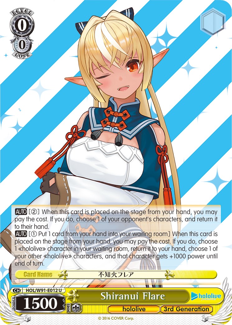 Shiranui Flare (HOL/W91-E012 U) [hololive production]