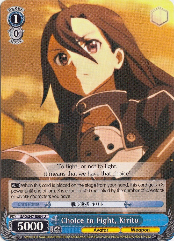 Choice to Fight, Kirito (SAO/S47-E084 U) [Sword Art Online Re: Edit]