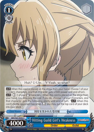 Hitting Guild Girl's Weakness (GBS/S63-E092 C) [Goblin Slayer]