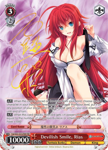 Devilish Smile, Rias (Fdd/W65-E052FBR FBR) [Fujimi Fantasia Bunko]