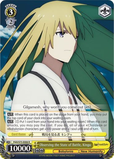 Observing the State of Battle, Kingu (FGO/S75-E006 R) [Fate/Grand Order Absolute Demonic Front: Babylonia]