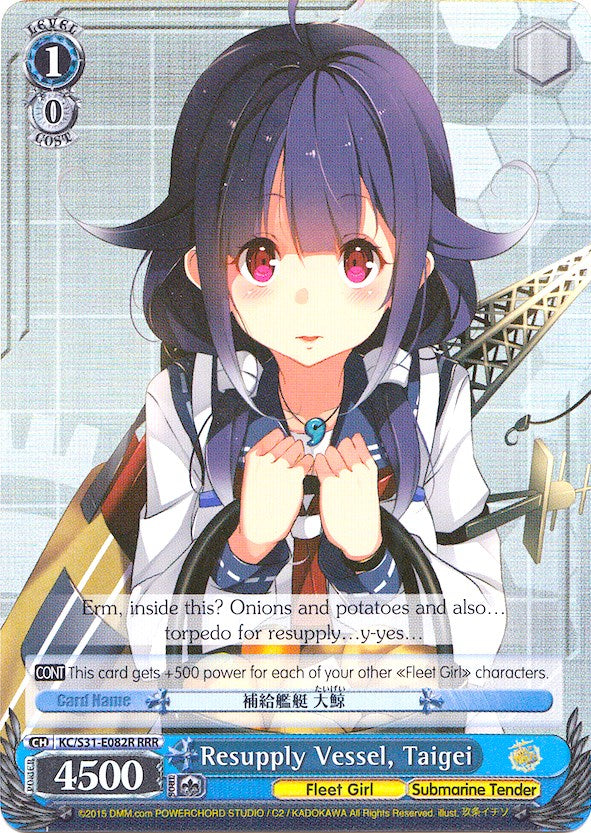 Resupply Vessel, Taigei (KC/S31-E082R RRR) [KanColle, 2nd Fleet]