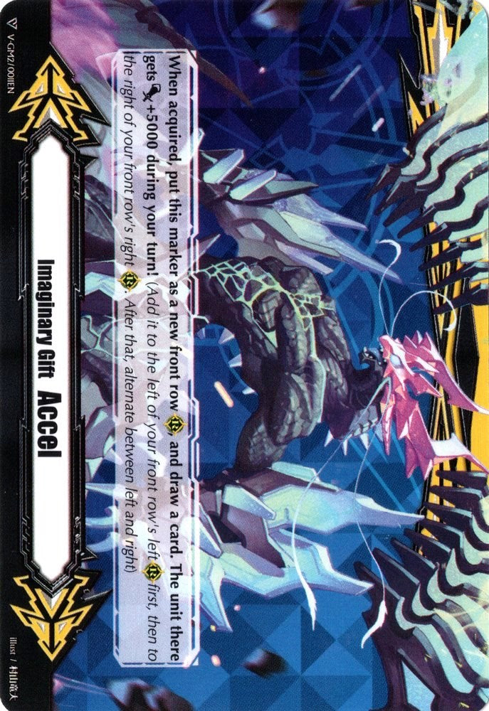 Imaginary Gift [Accel II] - Blue Storm Supreme Dragon, Glory Maelstrom (V-GM2/0011EN) [Gift Markers]