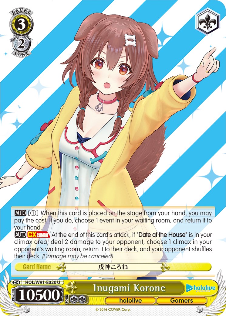 Inugami Korone (HOL/W91-E020 U) [hololive production]