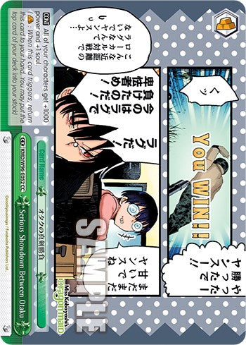 Serious Showdown Between Otaku [Miss Kobayashi's Dragon Maid]