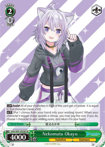 Nekomata Okayu (HOL/W91-E054S SR) [hololive production]