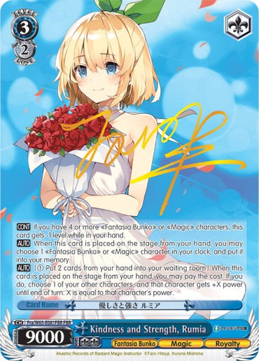Kindness and Strength, Rumia (Fra/W65-E081FBR FBR) [Fujimi Fantasia Bunko]