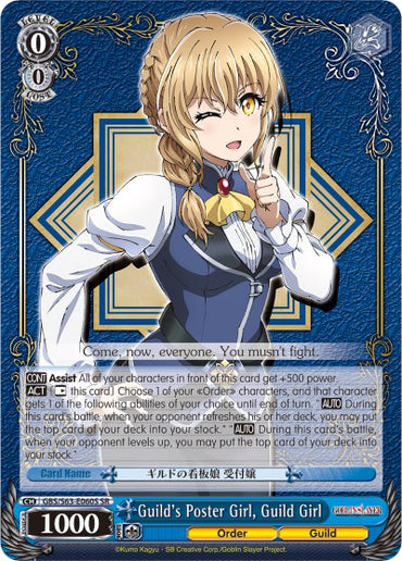 Guild's Poster Girl, Guild Girl (GBS/S63-E060S SR) [Goblin Slayer]