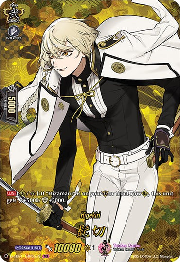 Higekiri (D-TB01/TRR55EN) [Touken Ranbu: ONLINE 2021]