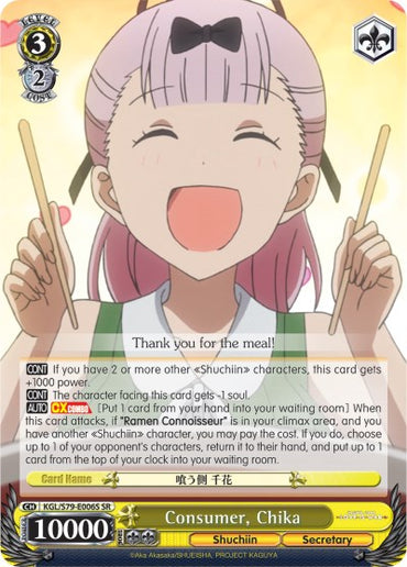 Consumer, Chika (KGL/S79-E006S SR) [Kaguya-sama: Love is War]