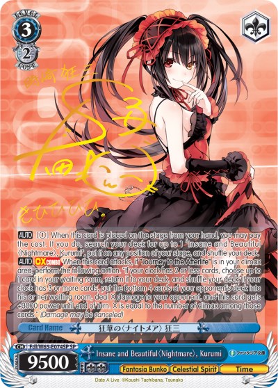 Insane and Beautiful Nightmare, Kurumi (Fdl/W65-E074SP SP) [Fujimi Fantasia Bunko]