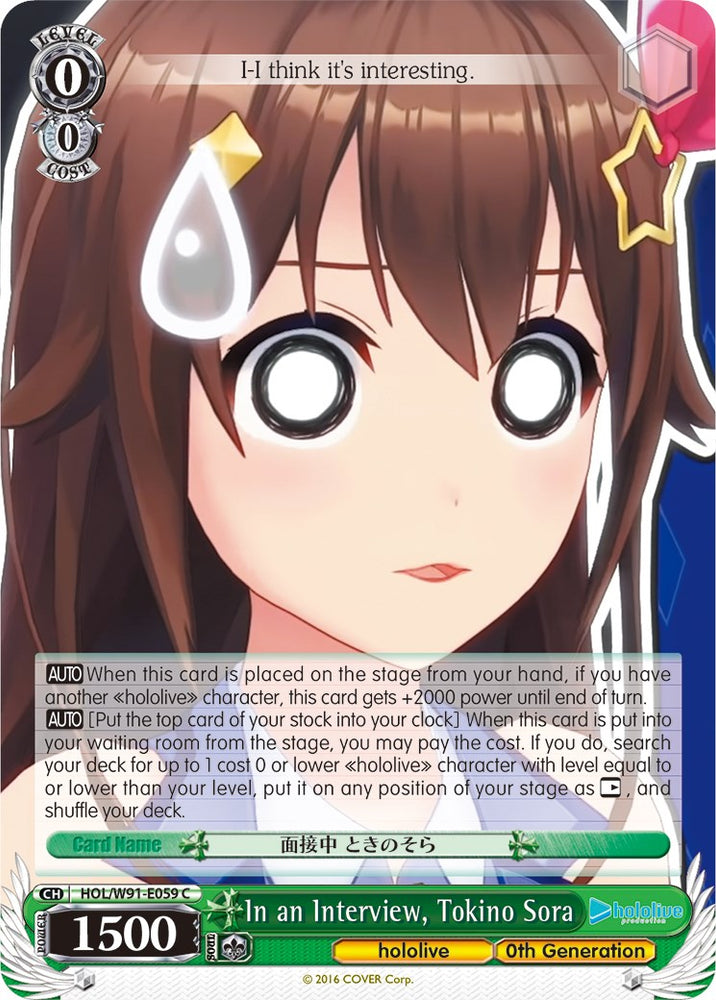 In an Interview, Tokino Sora (HOL/W91-E059 C) [hololive production]