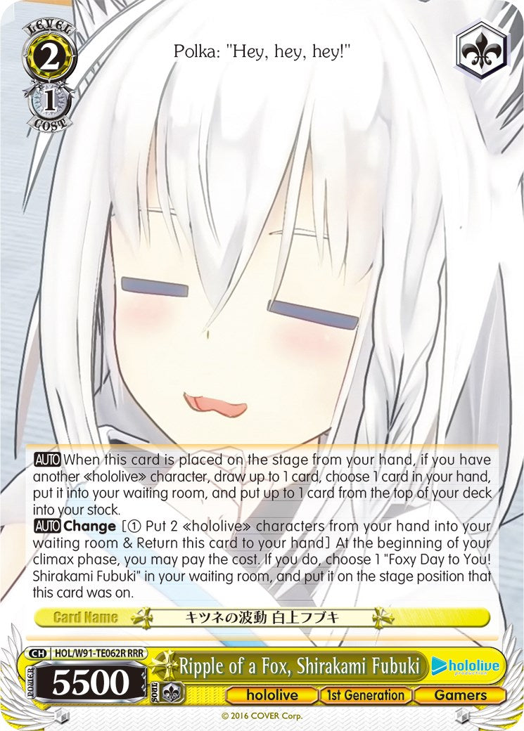 Ripple of a Fox, Shirakami Fubuki (HOL/W91-TE062R RRR) [hololive production]