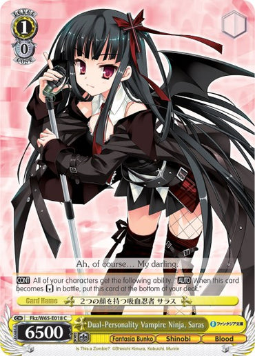 Dual-Personality Vampire Ninja, Saras (Fkz/W65-E018 C) [Fujimi Fantasia Bunko]