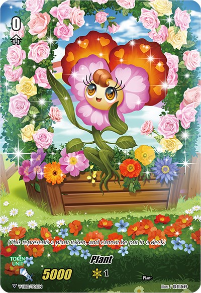Plant (V-EB10/T02EN) [The Mysterious Fortune]