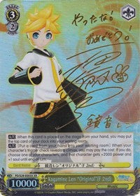 Kagamine Len 