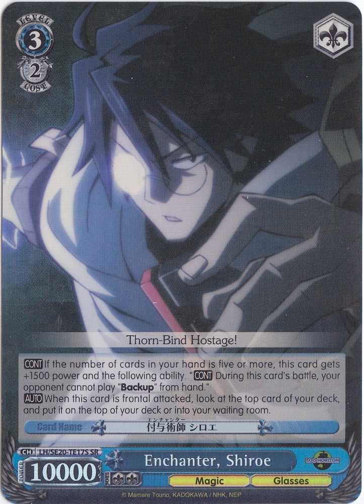 Enchanter, Shiroe (LH/SE20-TE17S SR) [LOG HORIZON]