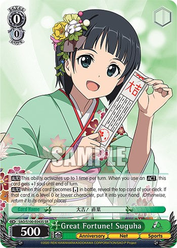 Great Fortune! Suguha [Sword Art Online Animation 10th Anniversary]