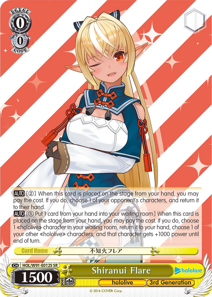 Shiranui Flare (HOL/W91-E012S SR) [hololive production]