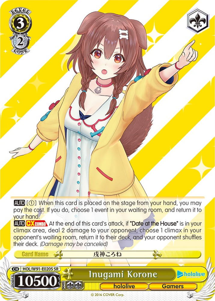 Inugami Korone (HOL/W91-E020S SR) [hololive production]
